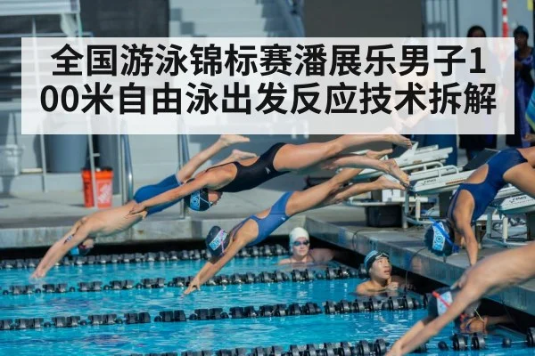 swimmer diving into pool