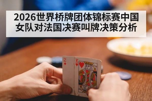 playing cards competition