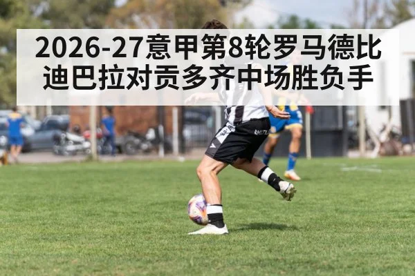 soccer playmaker dribbling