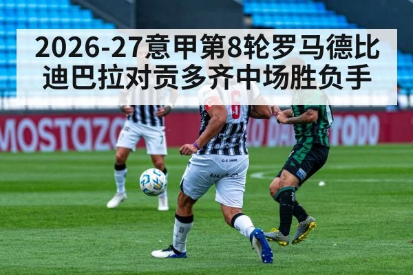 football midfield battle