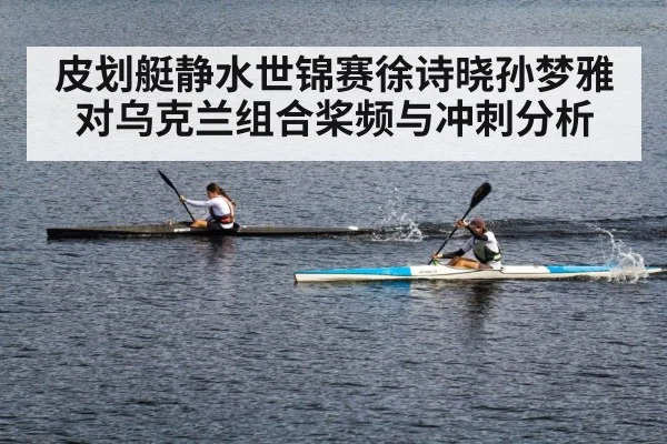 sprint canoe racing women