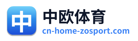 中欧体育